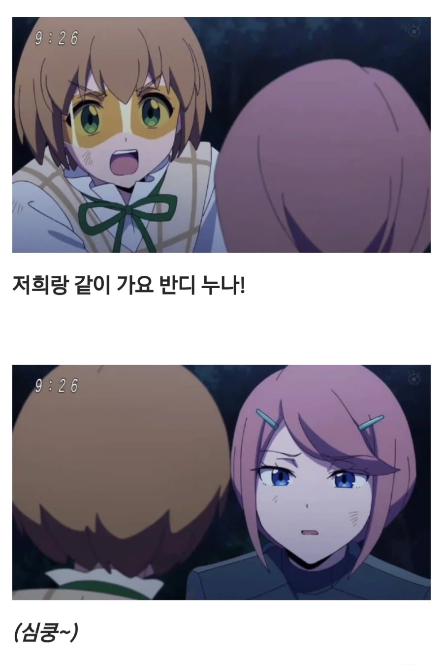 디지몬) 쇼타 헌터