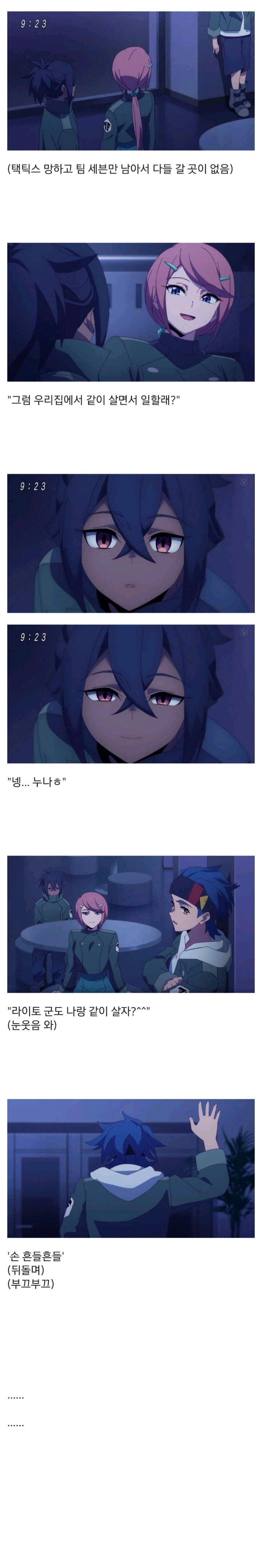 디지몬) 쇼타 헌터