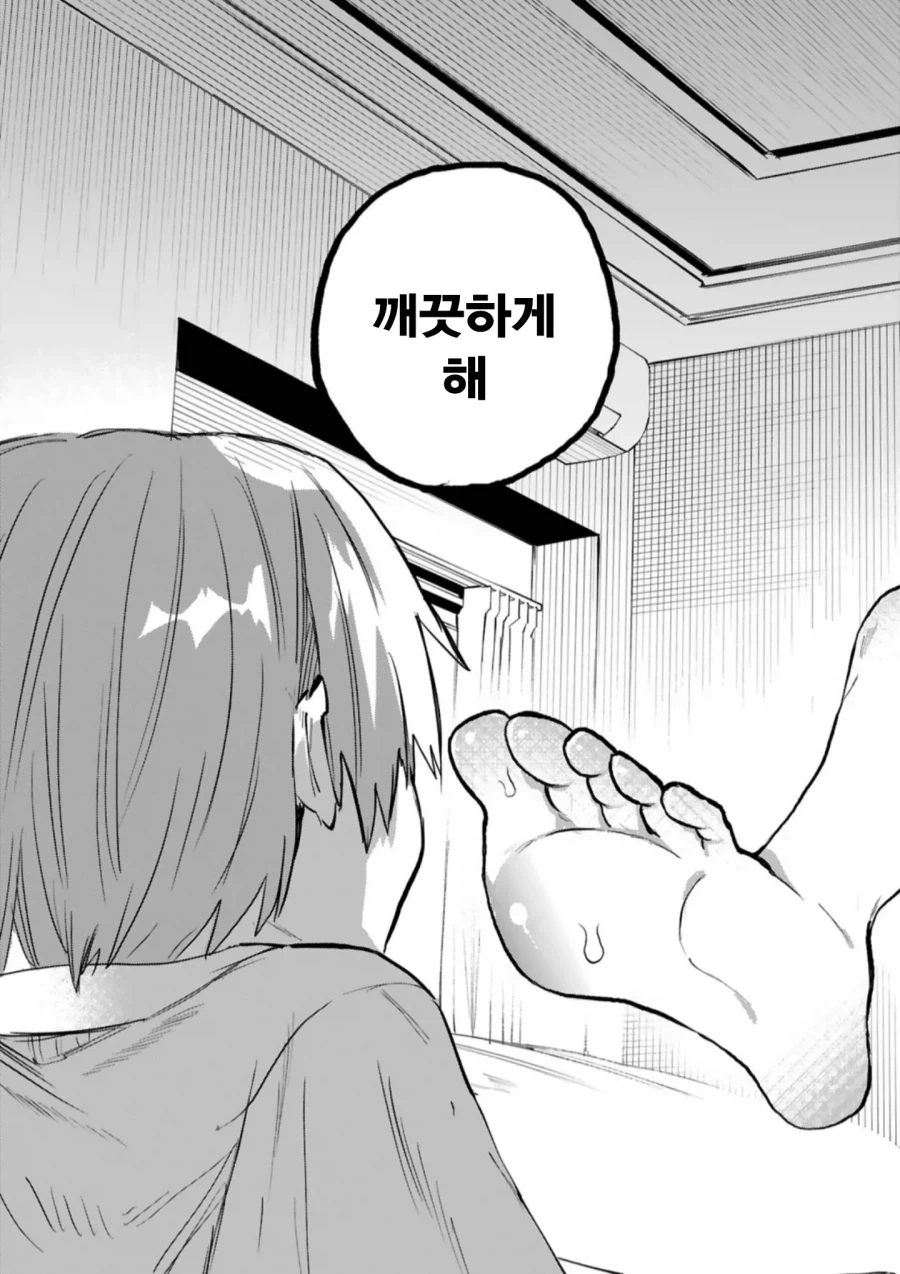 메이드와 주인님의 신분차를 뛰어넘은 순애.manhwa_21.webp