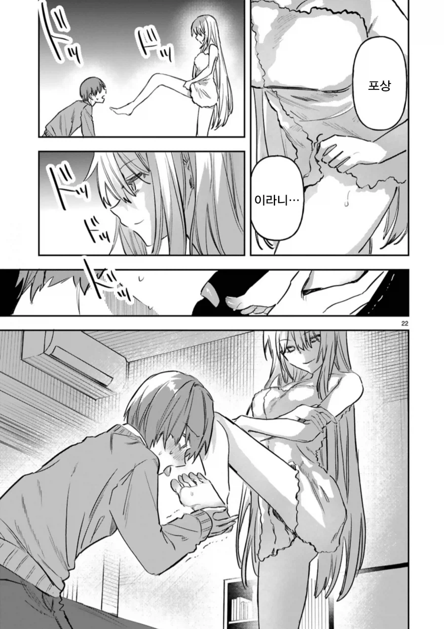 메이드와 주인님의 신분차를 뛰어넘은 순애.manhwa_23.webp