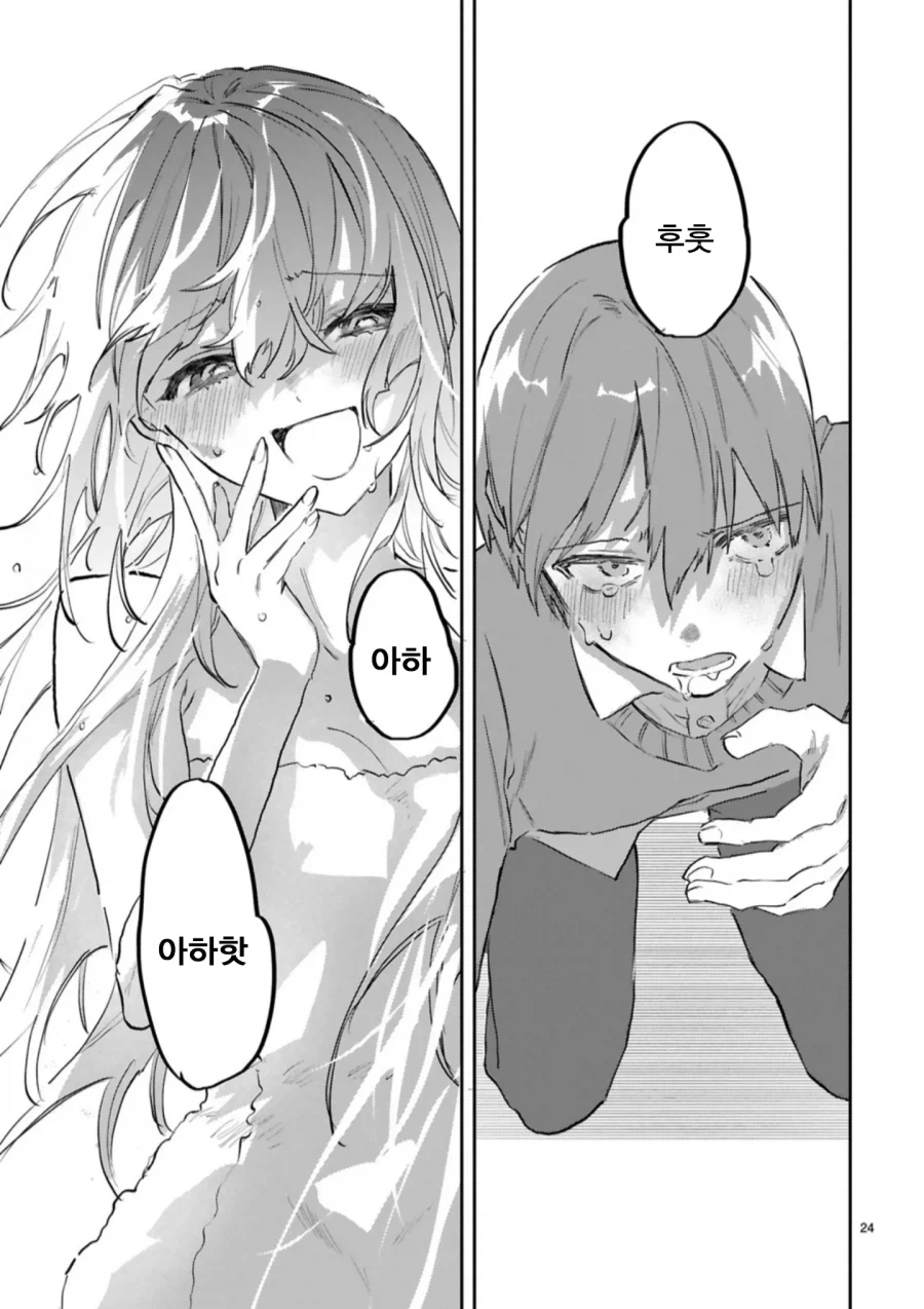 메이드와 주인님의 신분차를 뛰어넘은 순애.manhwa_25.webp