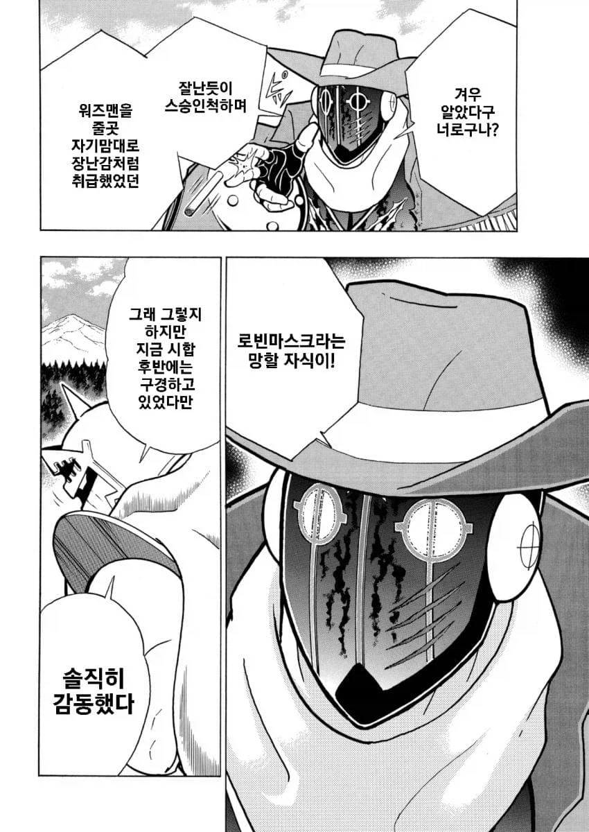 근육맨) 이 만화 감성은 언제봐도 범인들은 따라갈 수 없어._2.webp