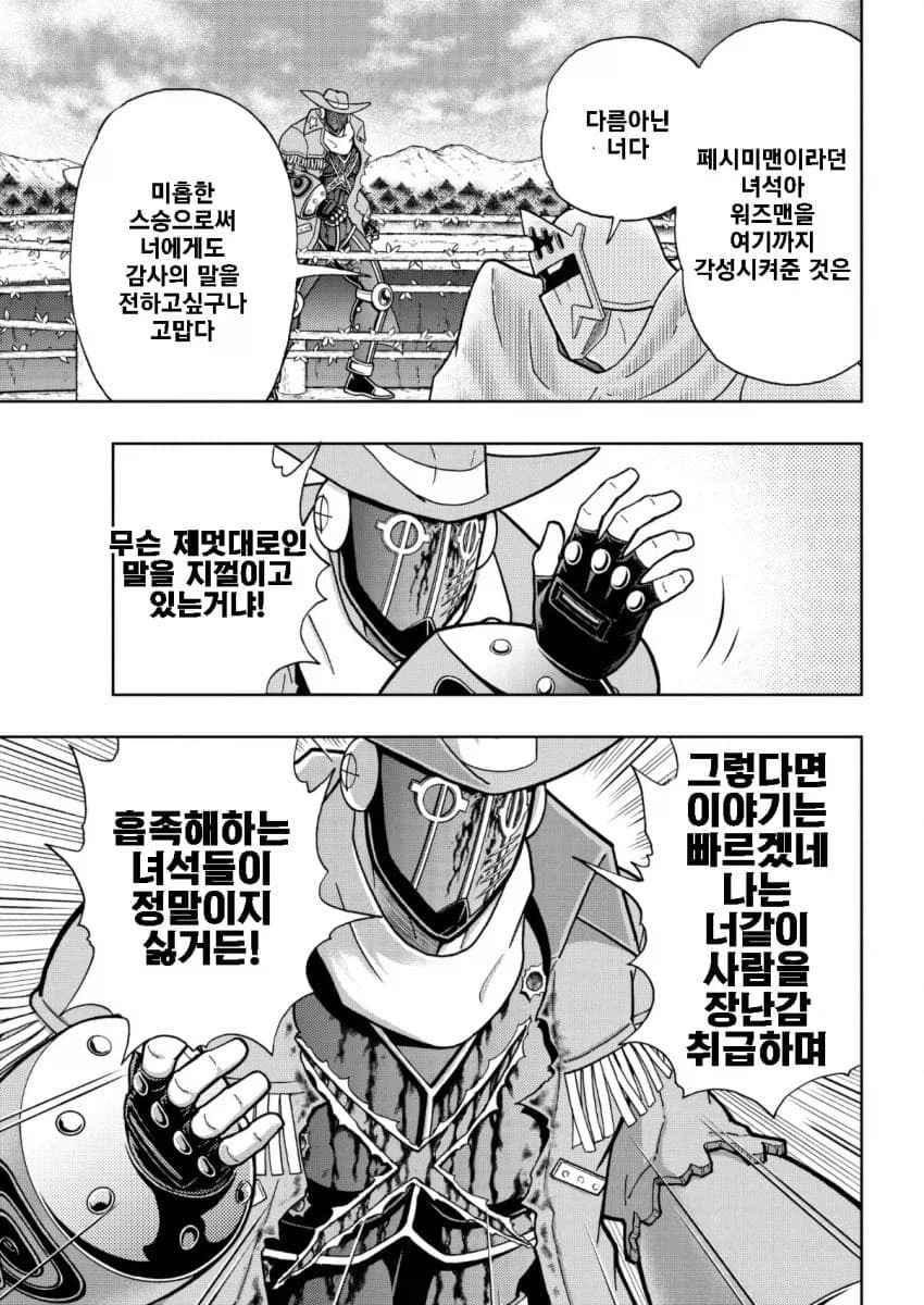 근육맨) 이 만화 감성은 언제봐도 범인들은 따라갈 수 없어._3.webp