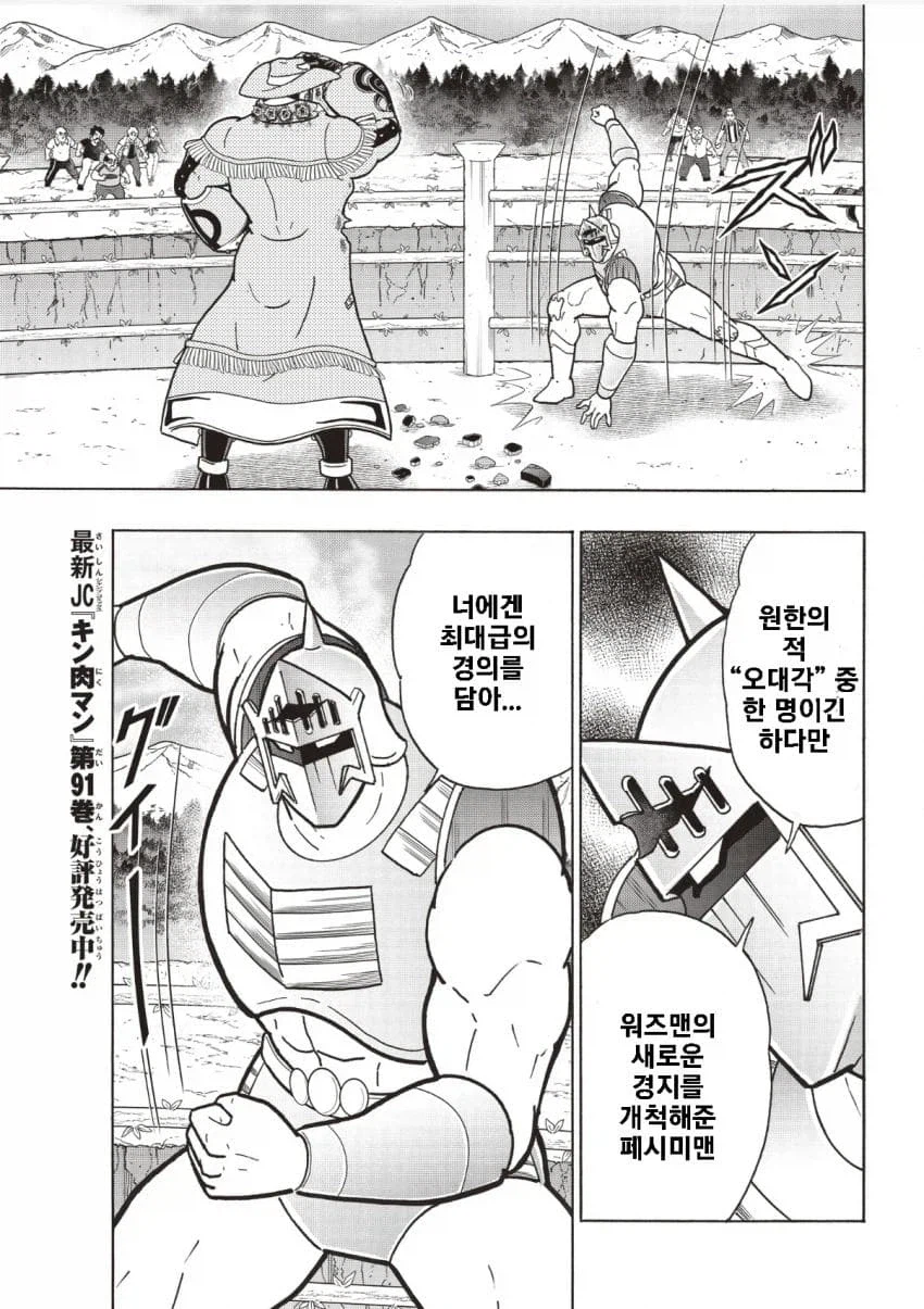 근육맨) 이 만화 감성은 언제봐도 범인들은 따라갈 수 없어._5.webp