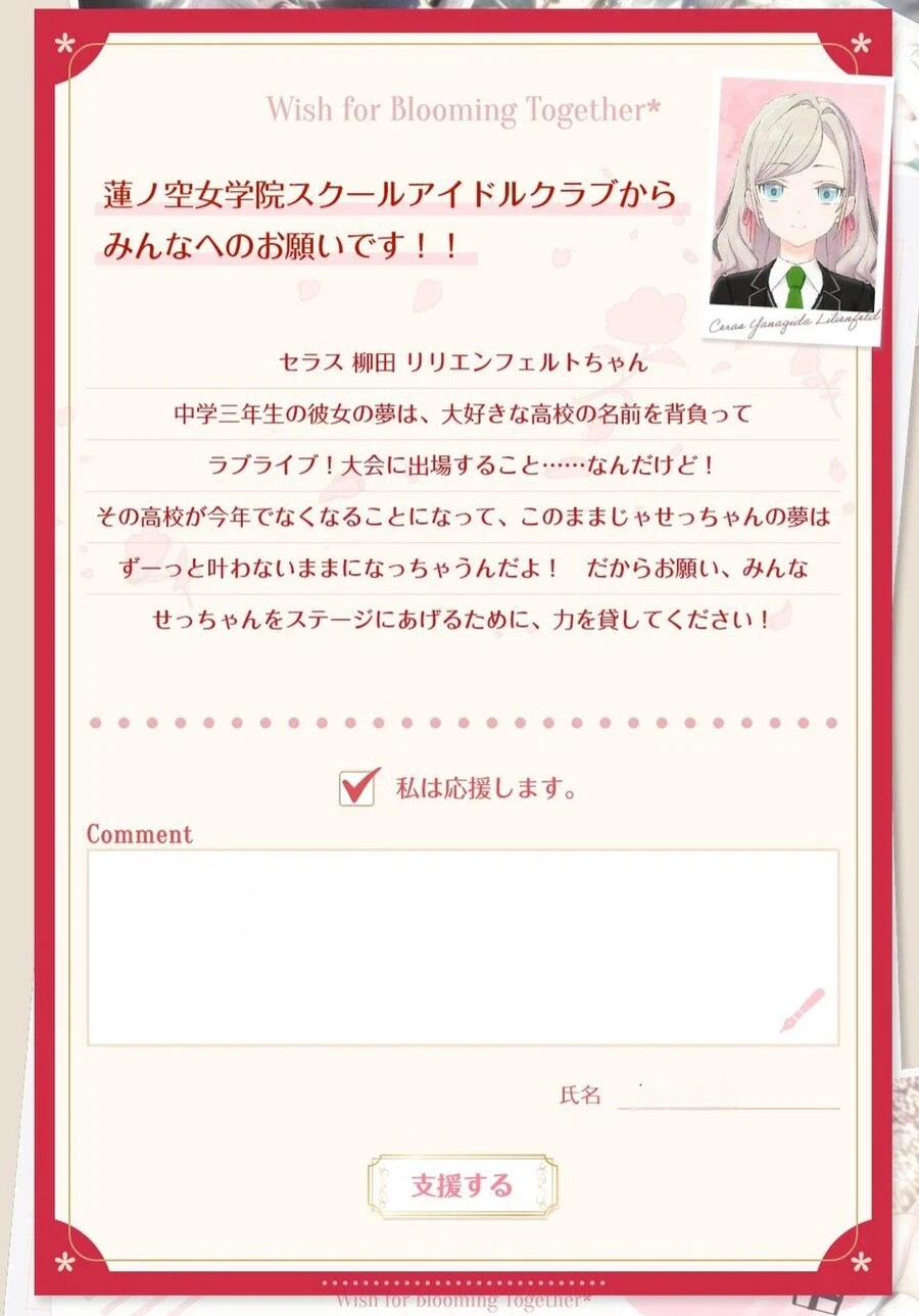 [럽라] 네번째 벚꽃을 보러 가자_10.webp