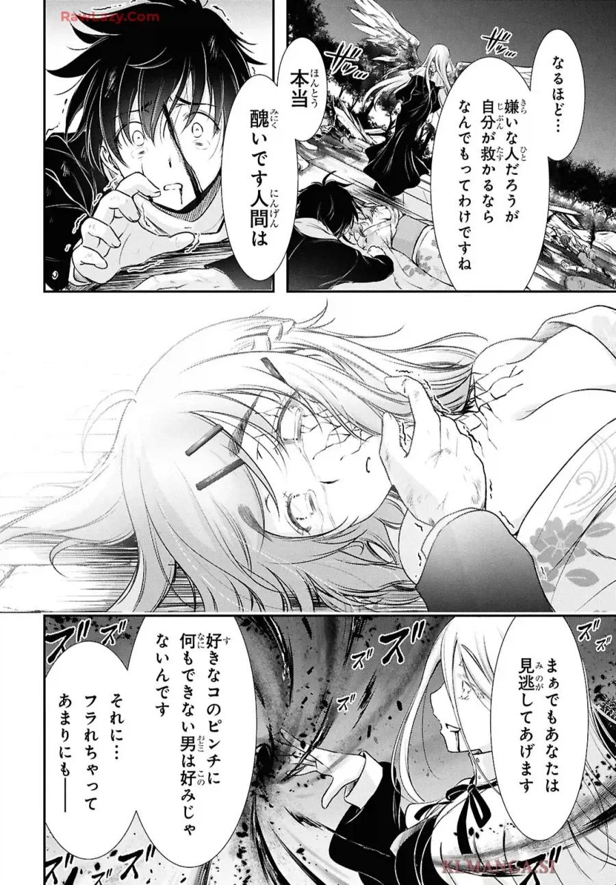 하늘의유실물)12년후의세상에서 가장 놀라운점_3.webp