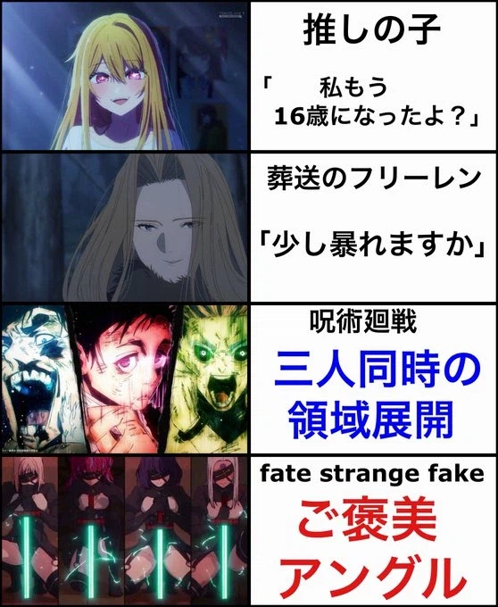 남자들이 흥분하는 1분기 애니 명장면_1.webp