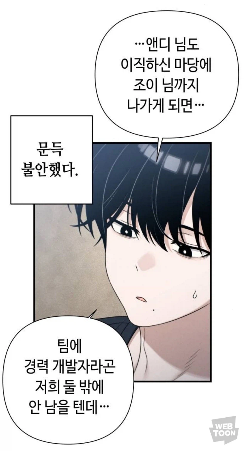 웹툰) 회사에서 썸타는 직장동료보다 더 귀한 것_1.webp