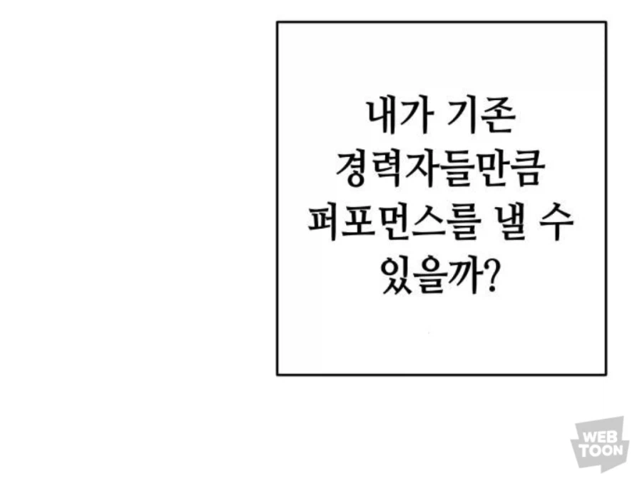 웹툰) 회사에서 썸타는 직장동료보다 더 귀한 것_2.webp