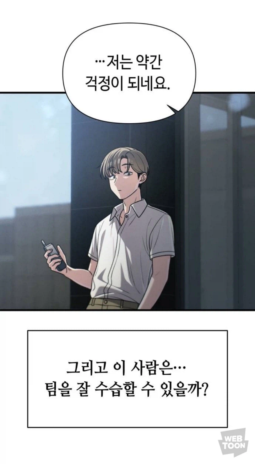 웹툰) 회사에서 썸타는 직장동료보다 더 귀한 것_3.webp