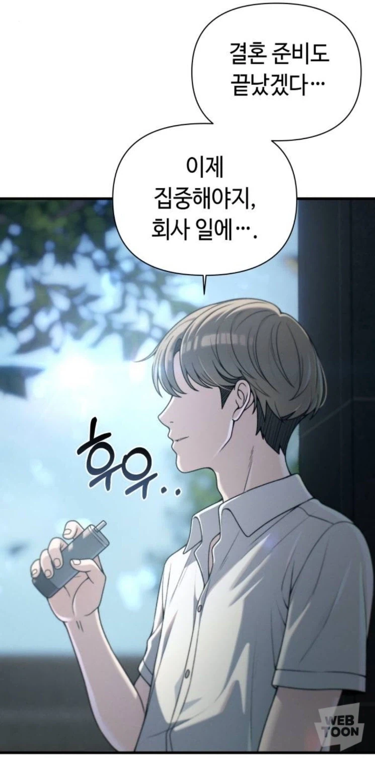 웹툰) 회사에서 썸타는 직장동료보다 더 귀한 것_5.webp