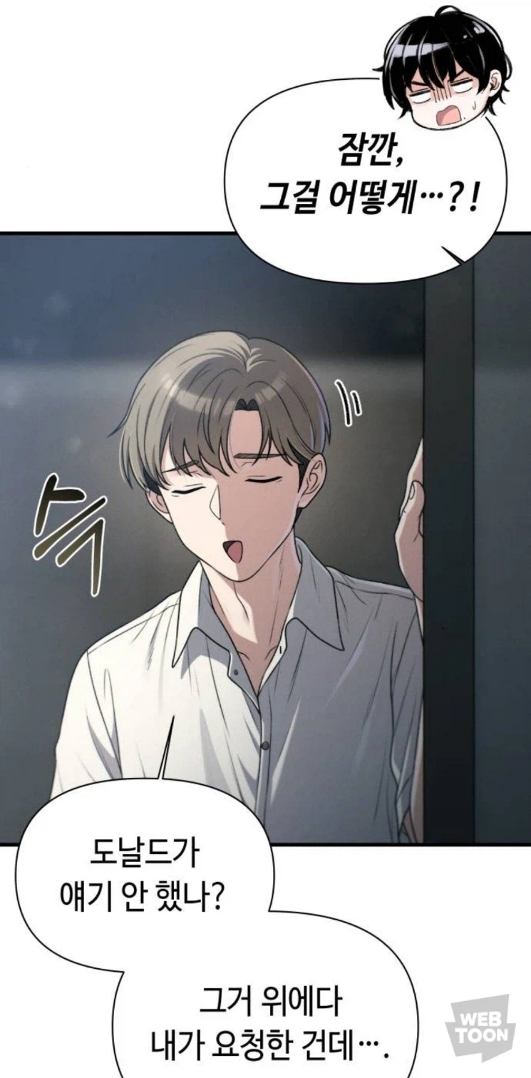 웹툰) 회사에서 썸타는 직장동료보다 더 귀한 것_9.webp