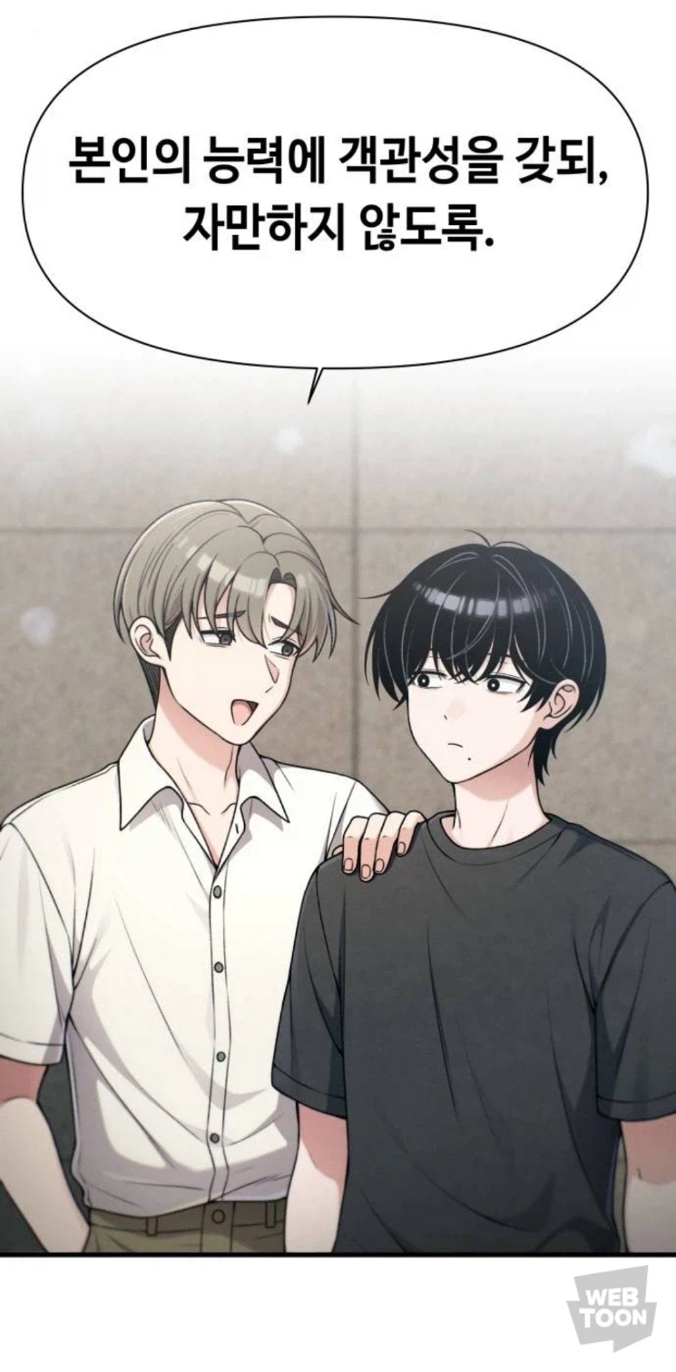 웹툰) 회사에서 썸타는 직장동료보다 더 귀한 것_12.webp
