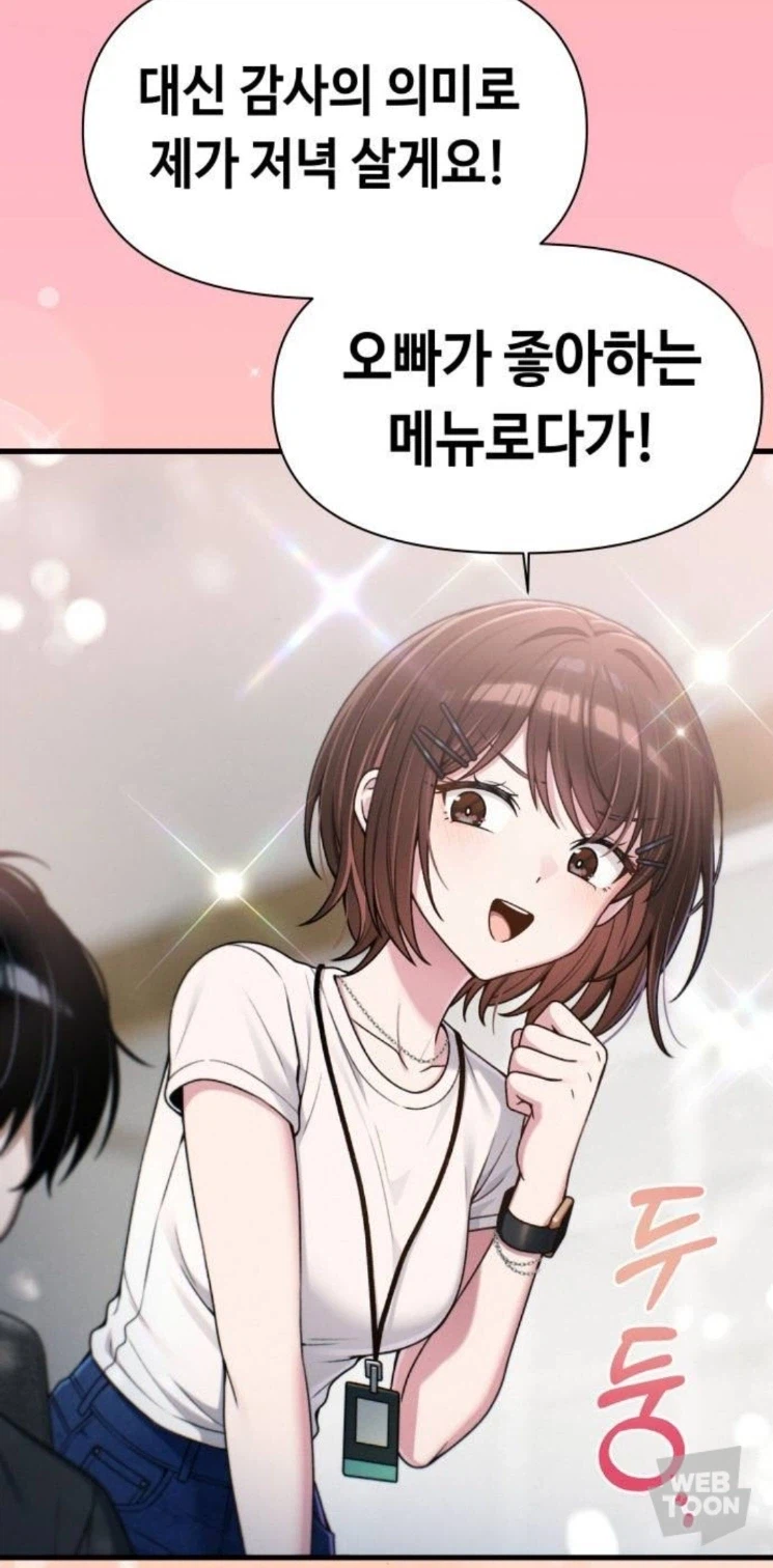 웹툰) 메인 히로인 버전별 3종 세트_4.webp