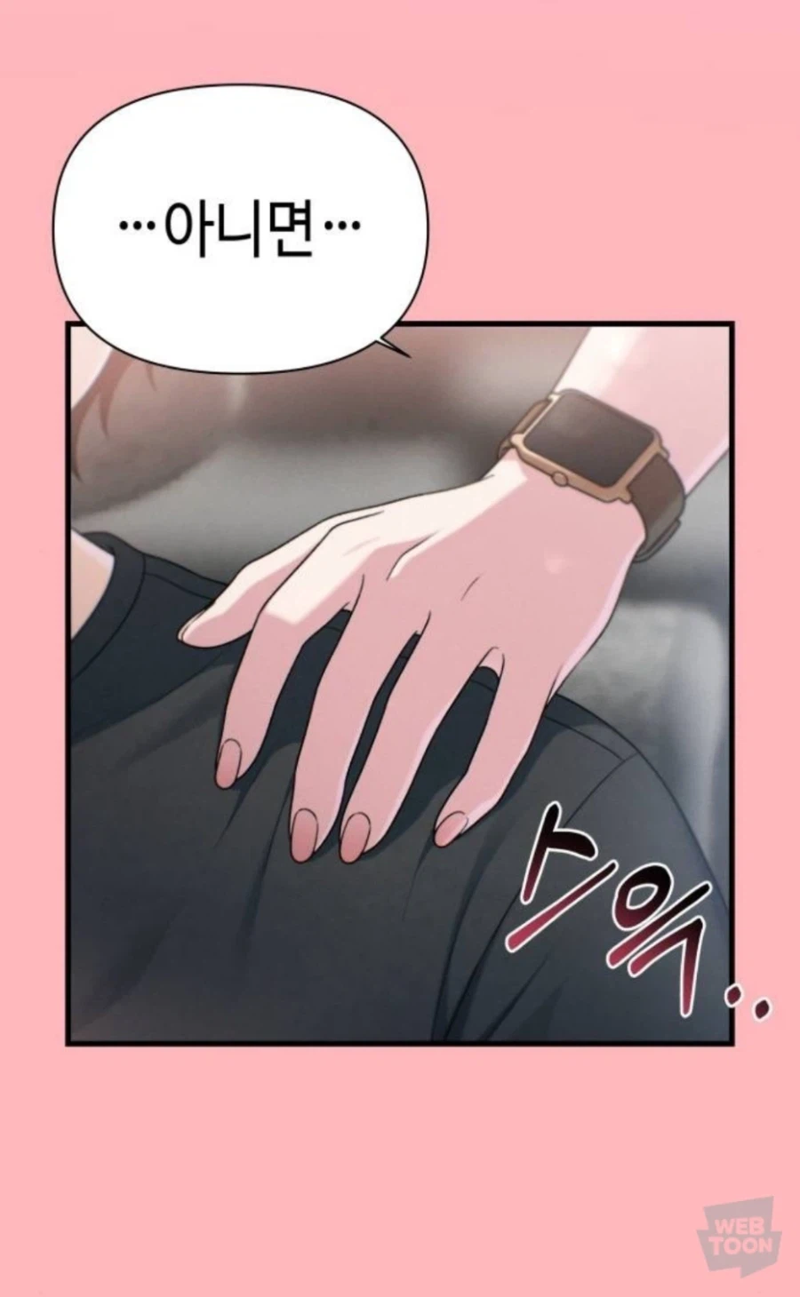 웹툰) 메인 히로인 버전별 3종 세트_6.webp