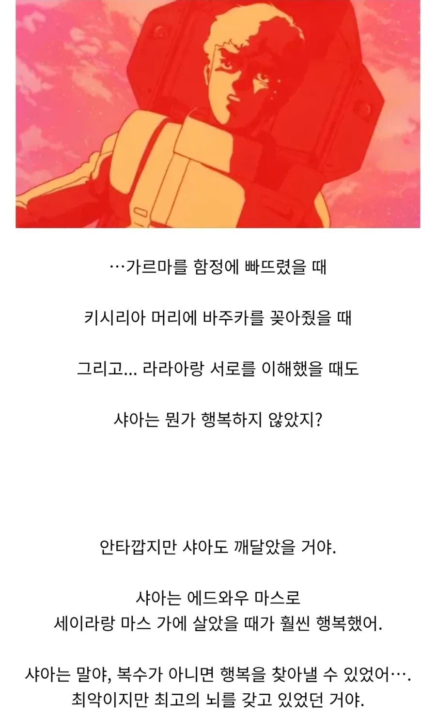 체인소맨) 사실 나는 엔딩 좋은 거 있음_2.webp