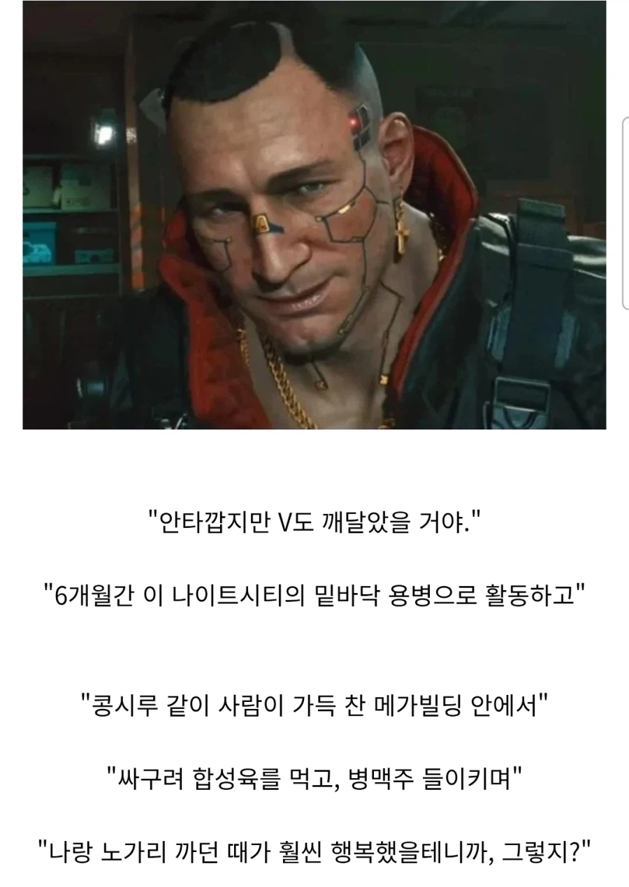 체인소맨) 사실 나는 엔딩 좋은 거 있음_4.webp