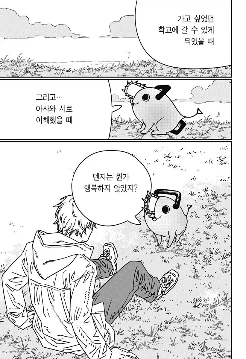 체인소맨) 사실 나는 엔딩 좋은 거 있음_1.webp