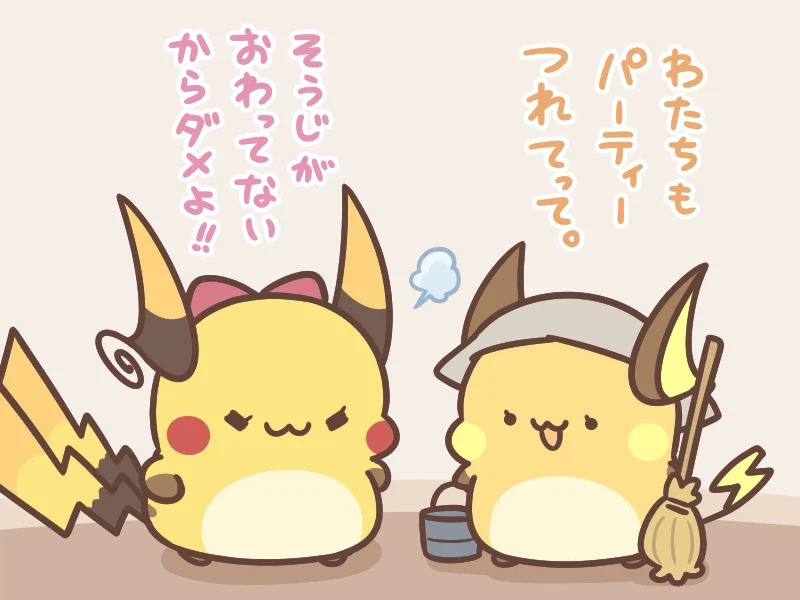 포켓몬) 신데렐라이츄_1.webp