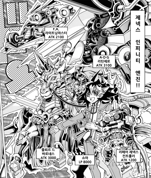 유희왕)???: 평소처럼 즐겁게 듀얼하자._2.webp