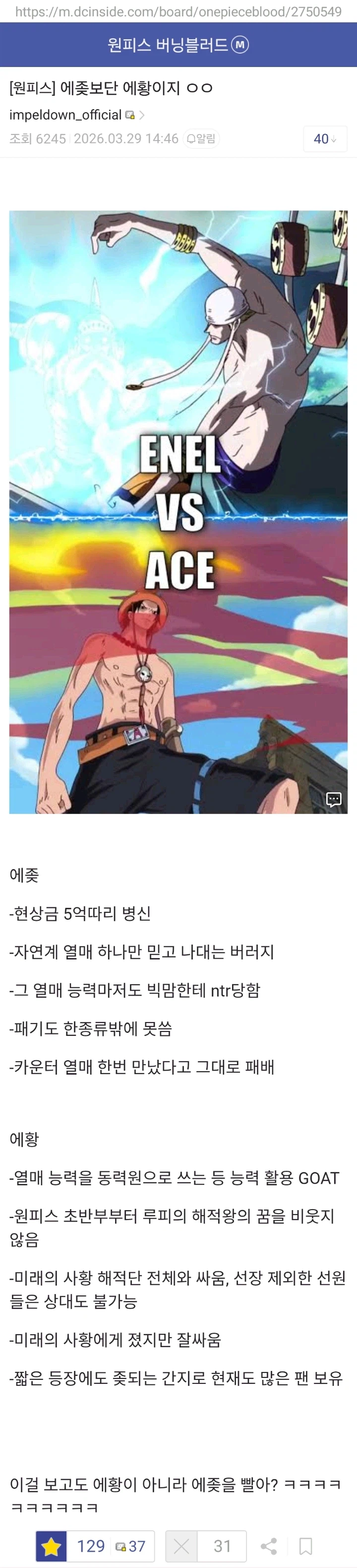 원피스) 역시 원피스는 에황이지_1.webp