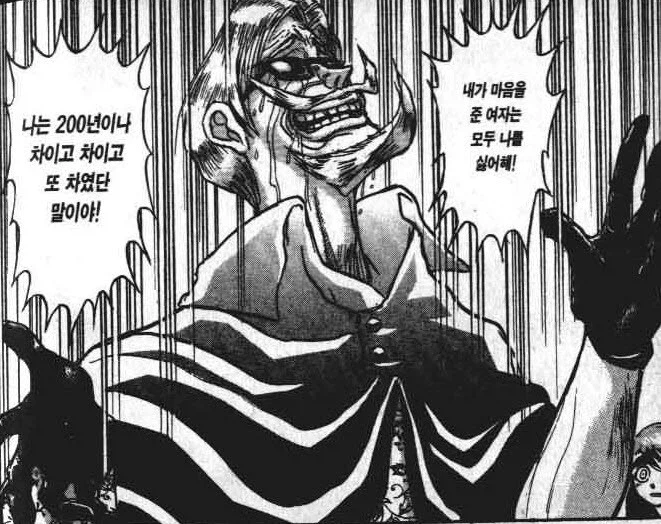 어떤 만화에서 보여주는 인간찬가_1.webp