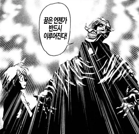 어떤 만화에서 보여주는 인간찬가_2.webp