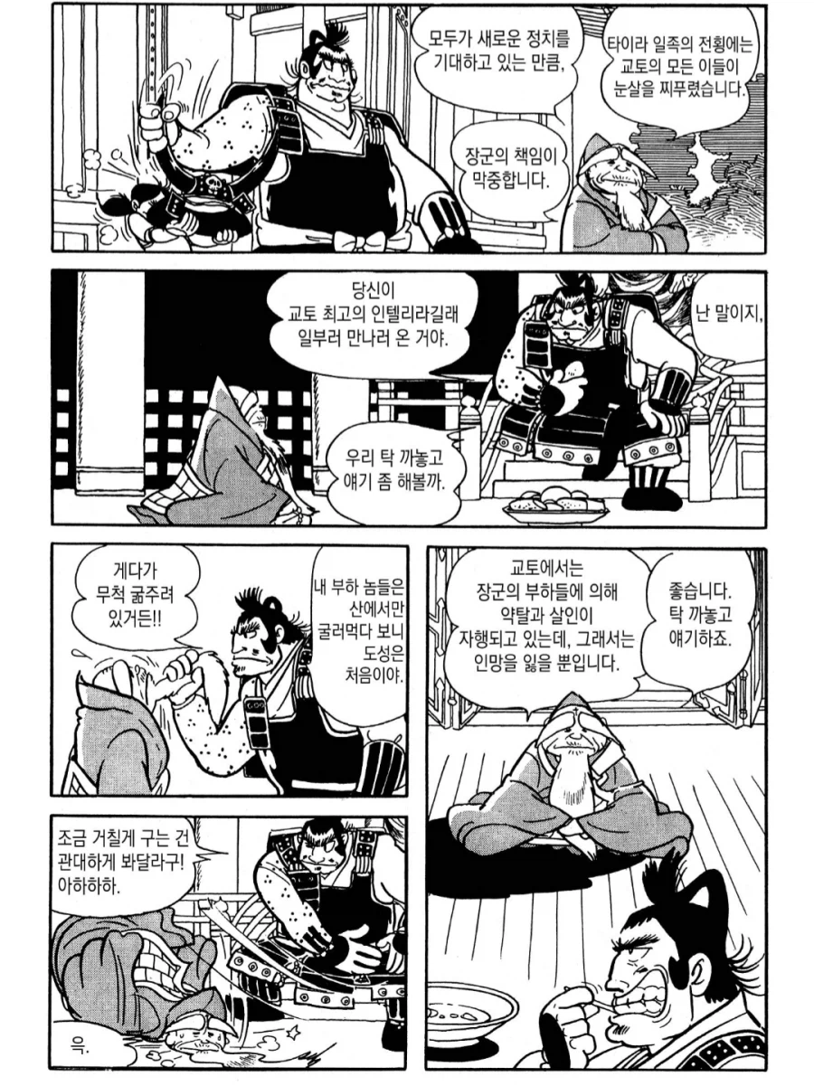 불사신 순애 만화_1.webp