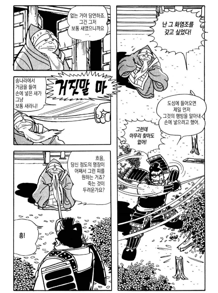 불사신 순애 만화_3.webp