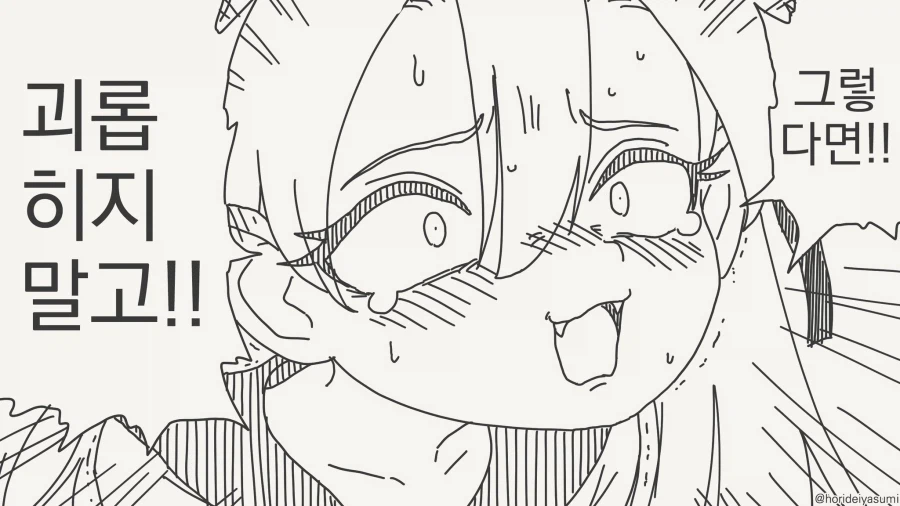 흡혈귀는 초대 받지 못 하면!!...manwha_3.webp