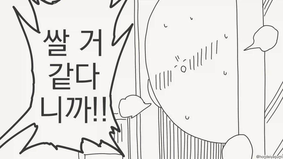 흡혈귀는 초대 받지 못 하면!!...manwha_4.webp