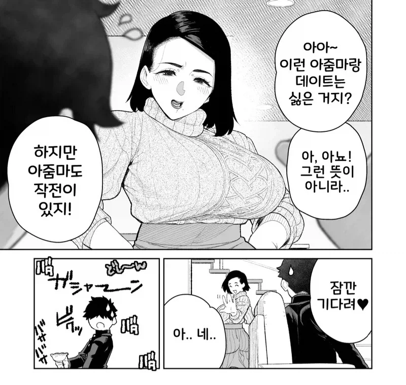 고백했지만 여자애에게 차인 만화_5.webp