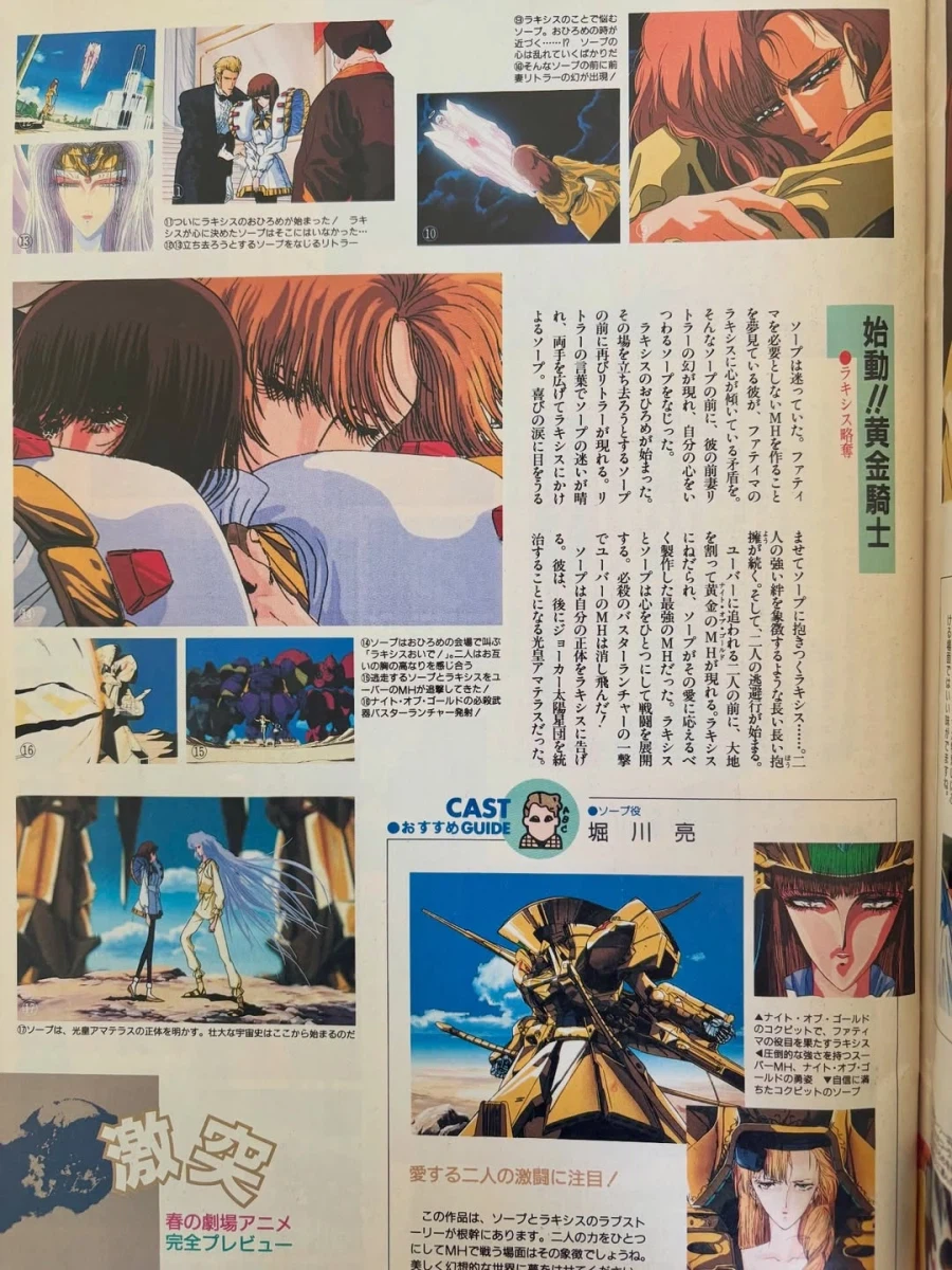 89년도 만화잡지_12.webp