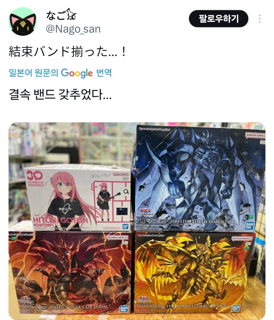 봇치더락) 마침내 밴드를 결성한 봇치.jpg_1.webp