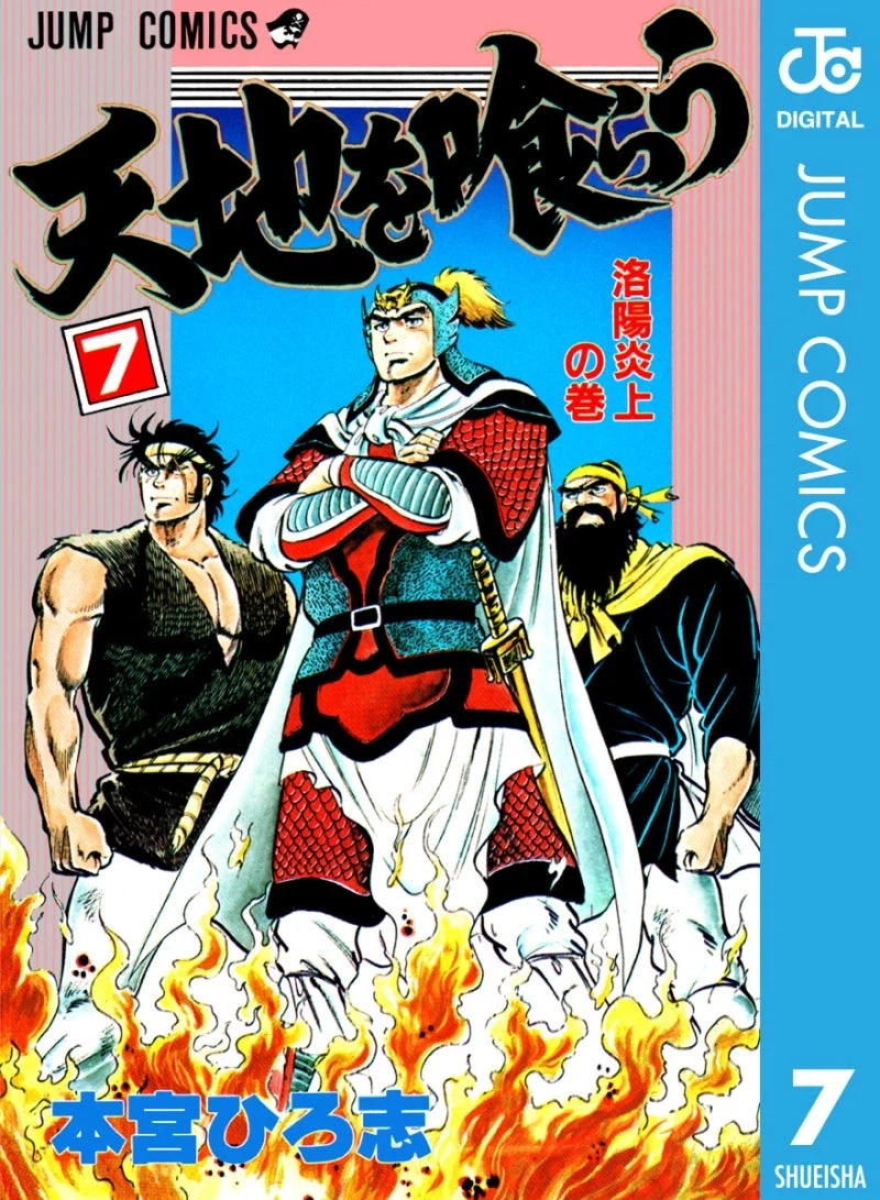 천지를 먹다가 만화 원작이였구나_1.webp