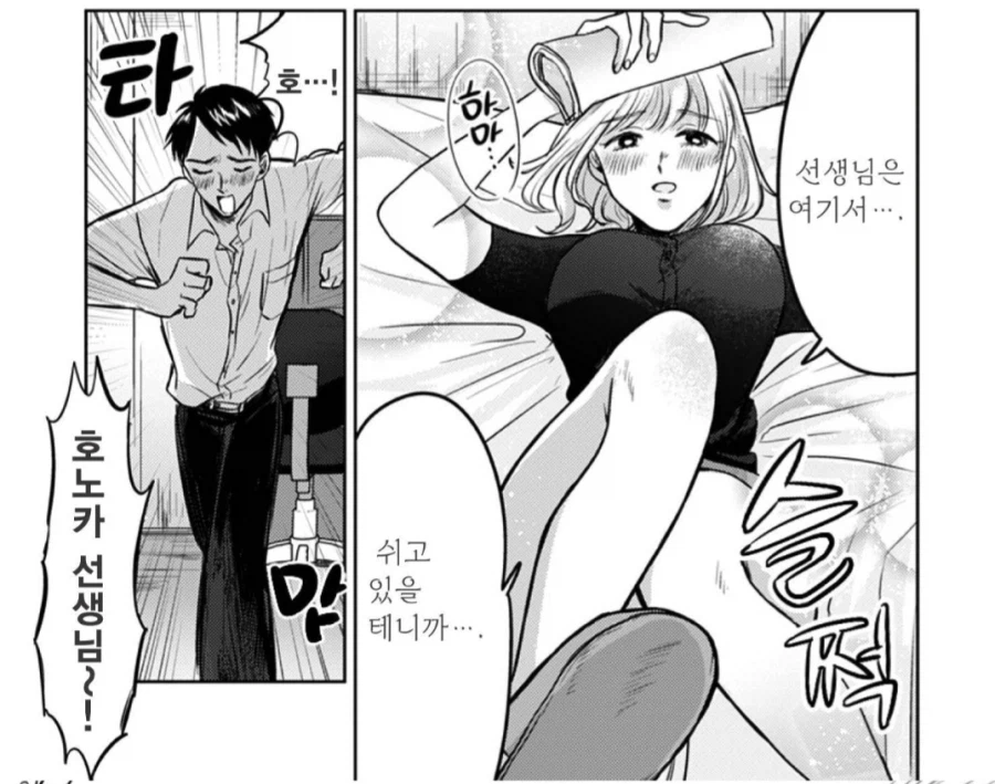 침대 위에서 학생을 유혹하는 가정교사.manhwa_1.webp