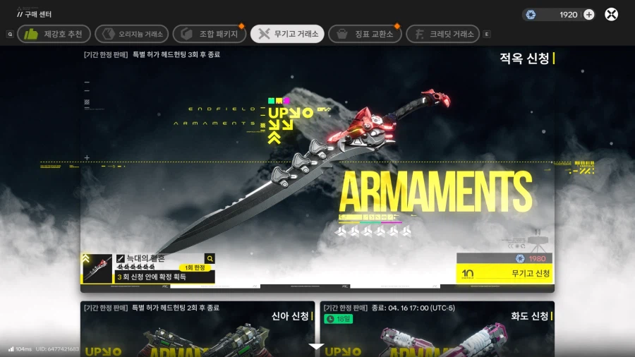 엔드필드) 언젠간 좋은날 오겠지?_1.webp