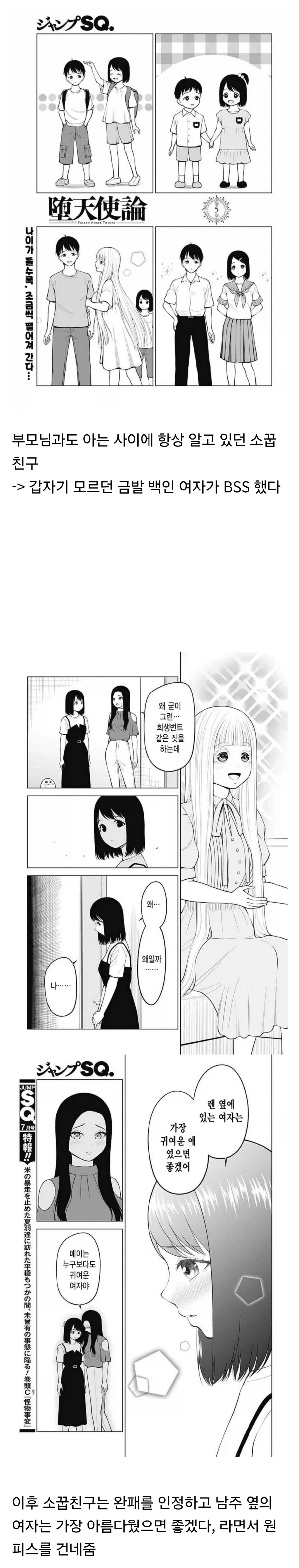 금태양, 흑인 NTR 물의 성별 역전판 BSS 만화.jpg_1.webp