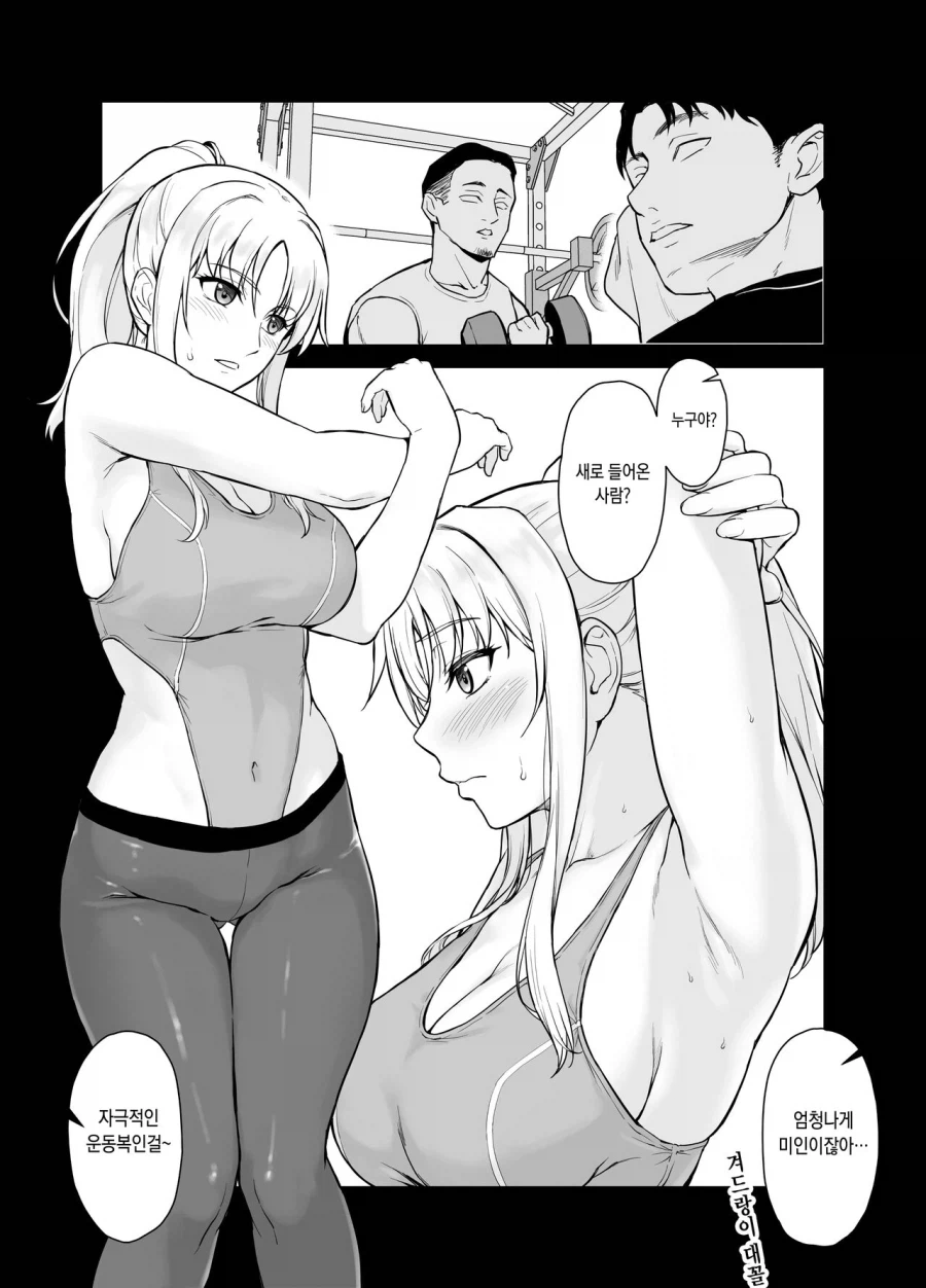 운동하면서 겨드랑이 어필하는 아줌마.manga_1.webp