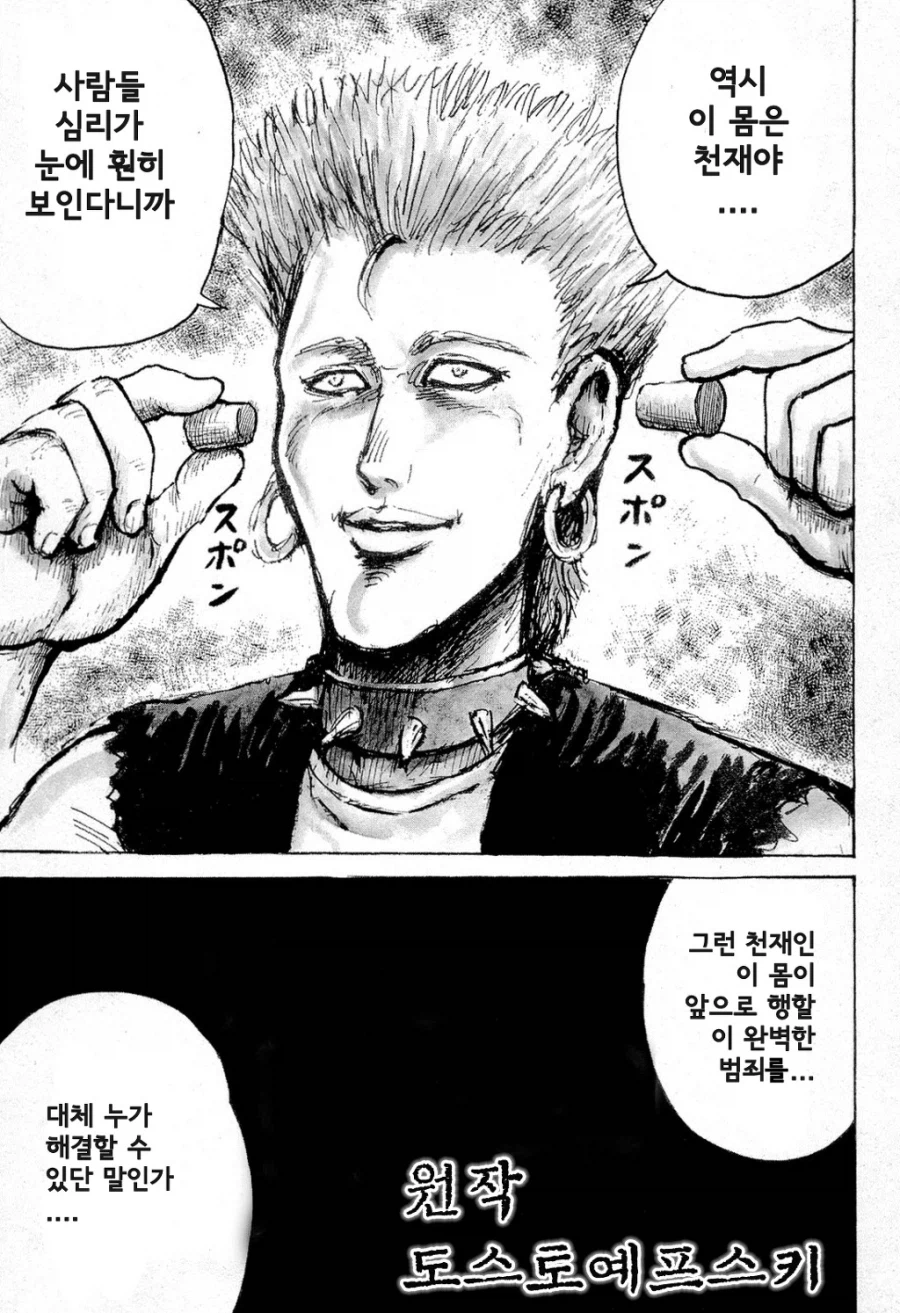 명작 죄와 벌_5.webp