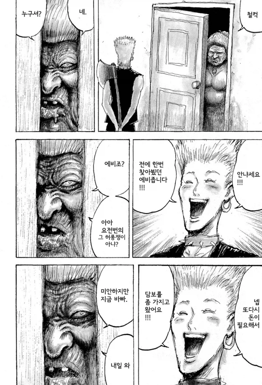 명작 죄와 벌_11.webp