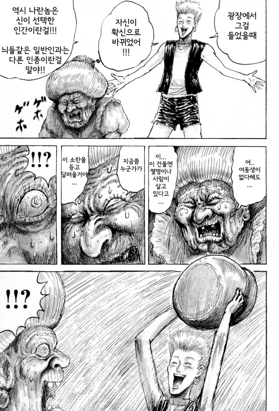 명작 죄와 벌_20.webp