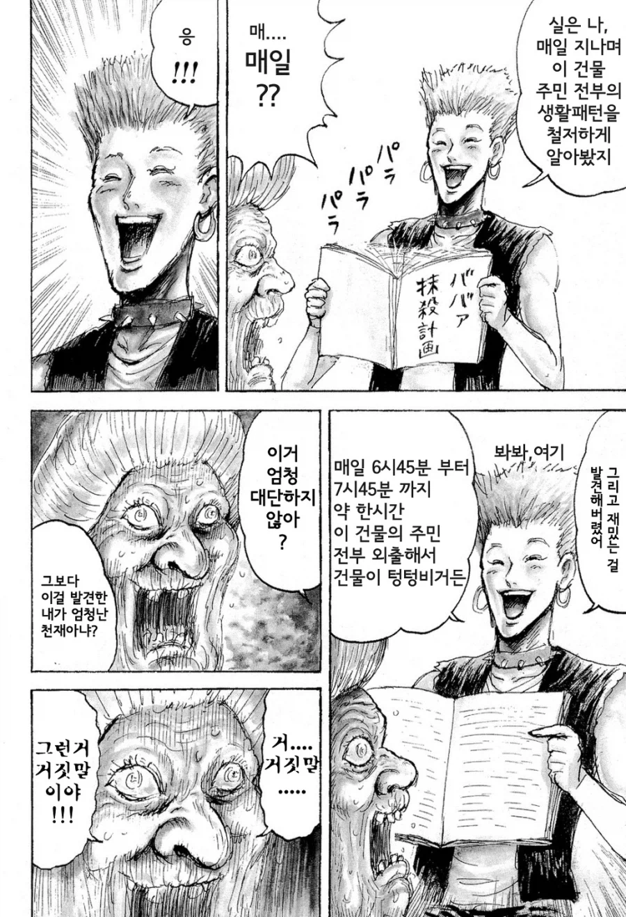 명작 죄와 벌_23.webp