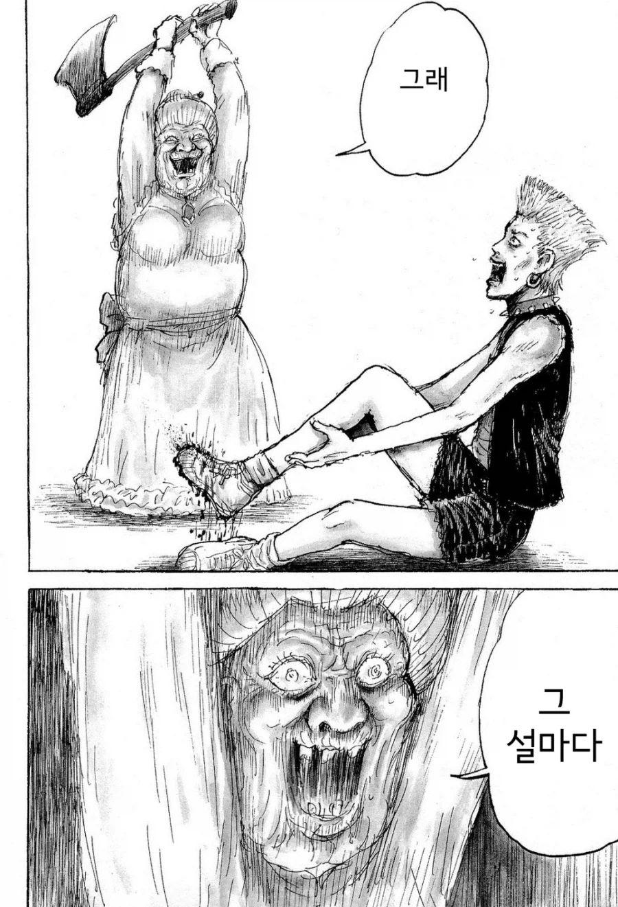 명작 죄와 벌_31.webp