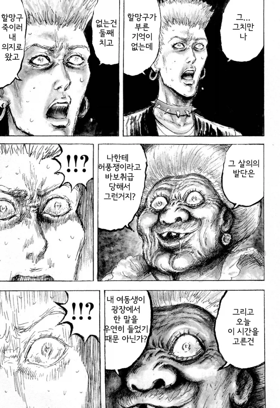 명작 죄와 벌_37.webp