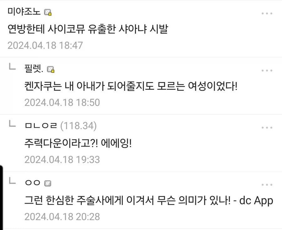 주술회전)의외로 아낌없이 퍼준 남자_2.webp