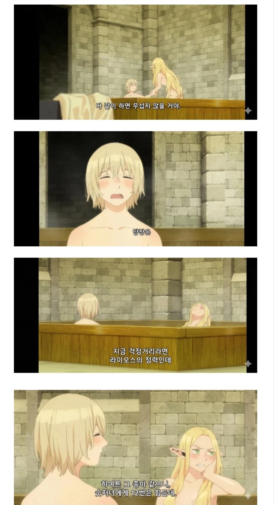 던전밥) [악식왕 라이오스]의 17화 : 처첩동금 中_4.webp