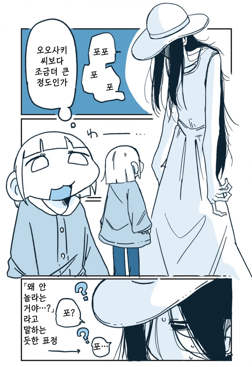 본격적으로 사귀기 시작한 197cm 레즈 알바생 만화.manga_9.webp