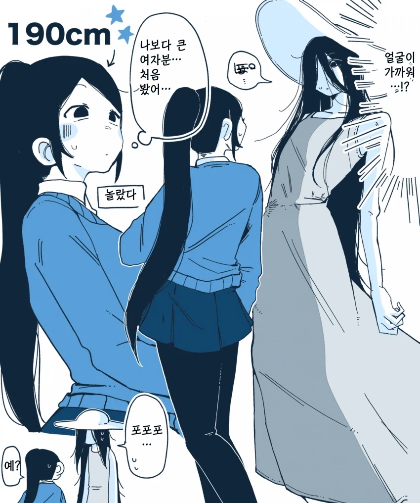 본격적으로 사귀기 시작한 197cm 레즈 알바생 만화.manga_10.webp