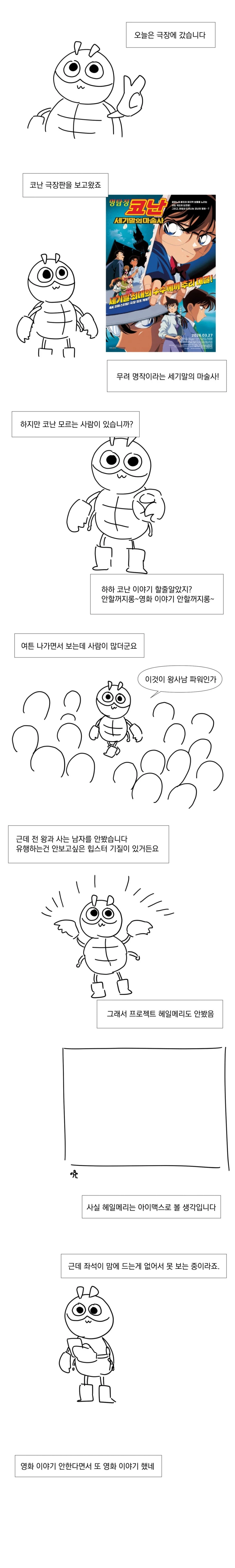 백수의 그림 일기.manhwa_5.webp